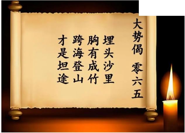 双色球2026年图迷065期 大势偈
