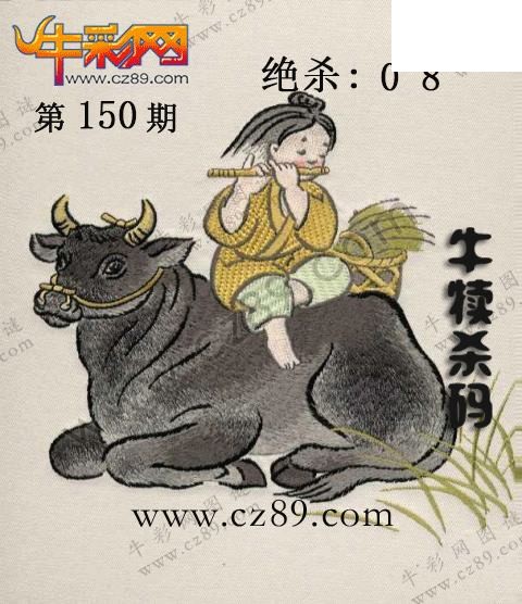 2026150期3d图迷汇总（六）