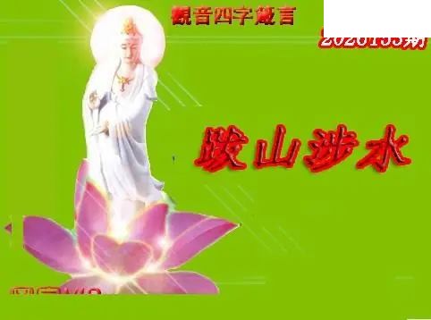 体彩P32026年153期 天霁密宗图谜
