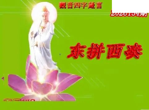 体彩P32026年154期 天霁密宗图谜